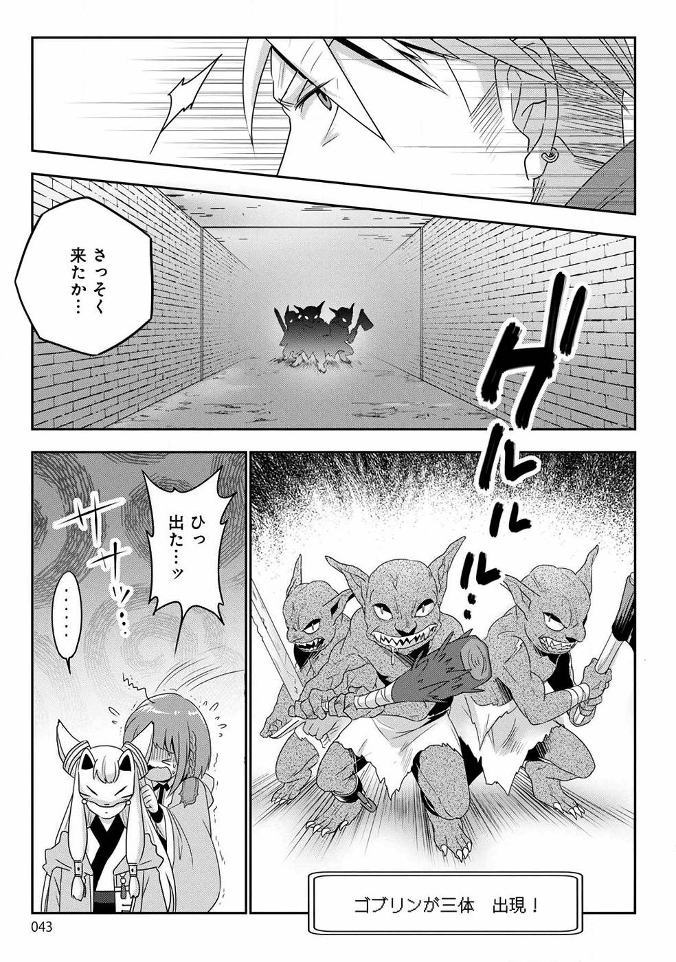 Seikatsu Majutsushi-tachi, Dungeon ni Idomu - Chapter 1 - Page 37