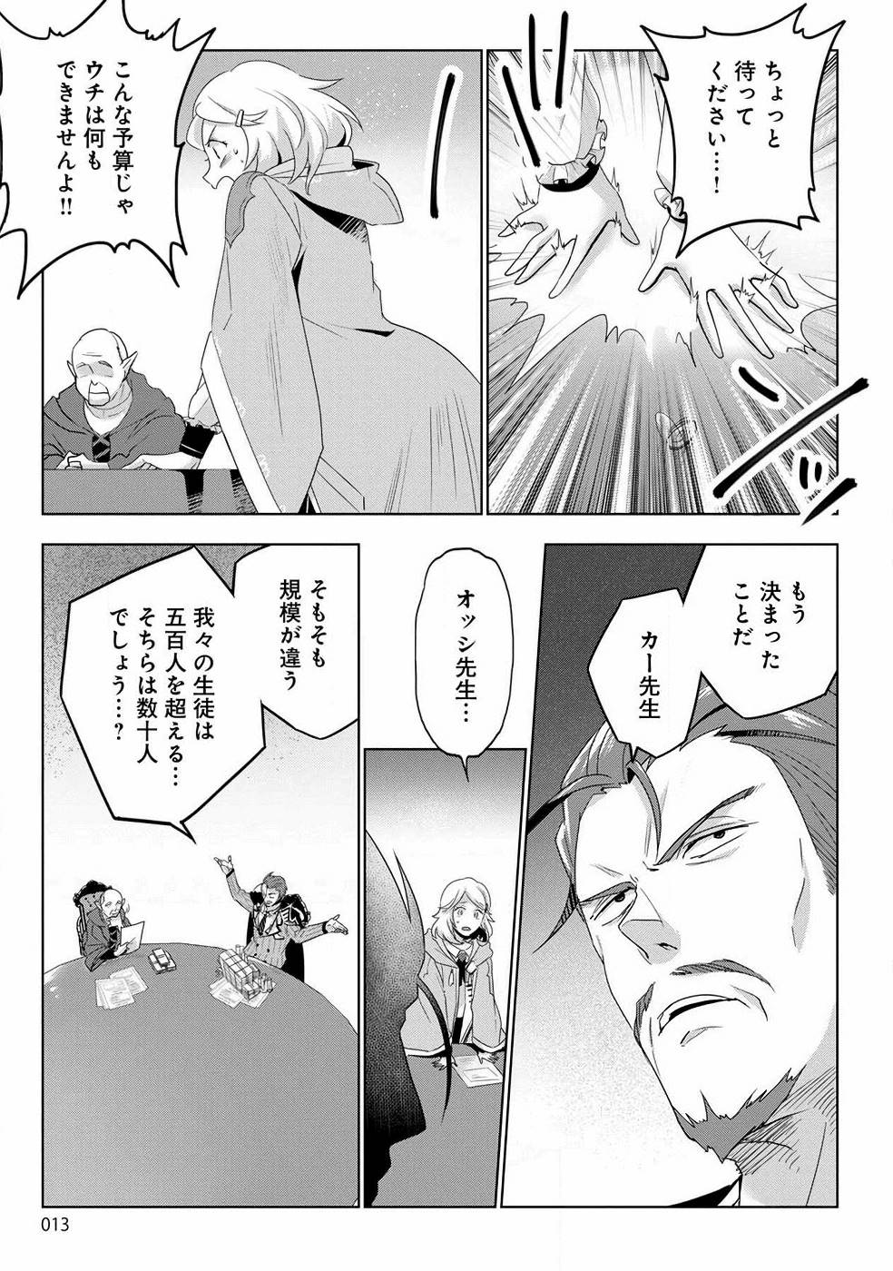 Seikatsu Majutsushi-tachi, Dungeon ni Idomu - Chapter 1 - Page 7