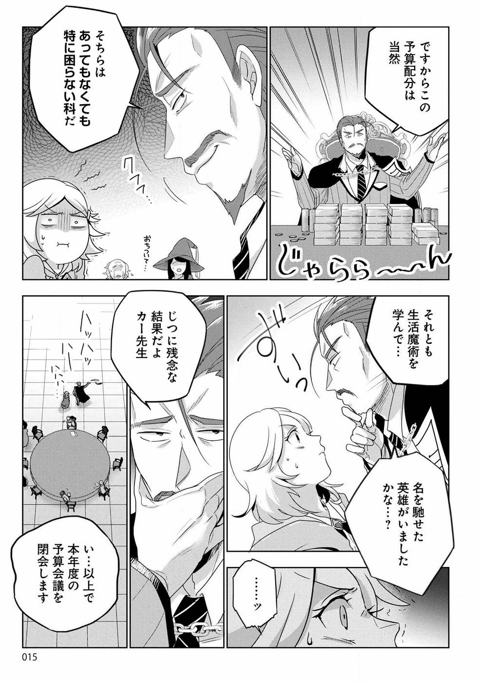 Seikatsu Majutsushi-tachi, Dungeon ni Idomu - Chapter 1 - Page 9