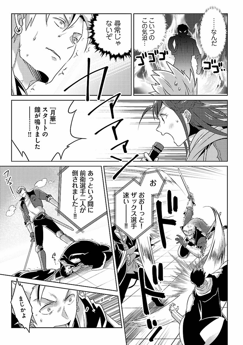 Seikatsu Majutsushi-tachi, Dungeon ni Idomu - Chapter 10 - Page 11