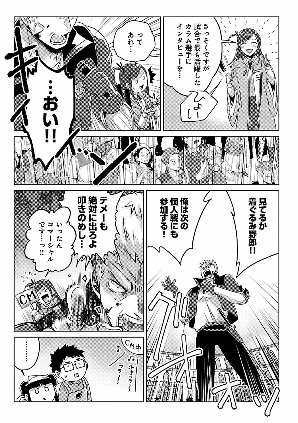 Seikatsu Majutsushi-tachi, Dungeon ni Idomu - Chapter 10 - Page 17