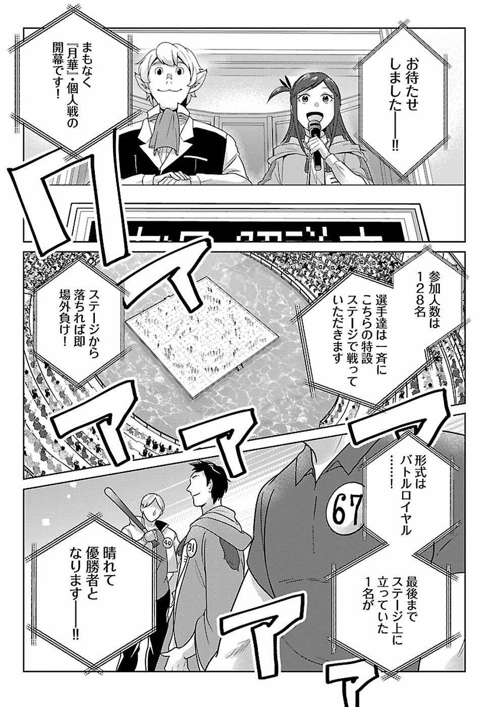 Seikatsu Majutsushi-tachi, Dungeon ni Idomu - Chapter 10 - Page 21