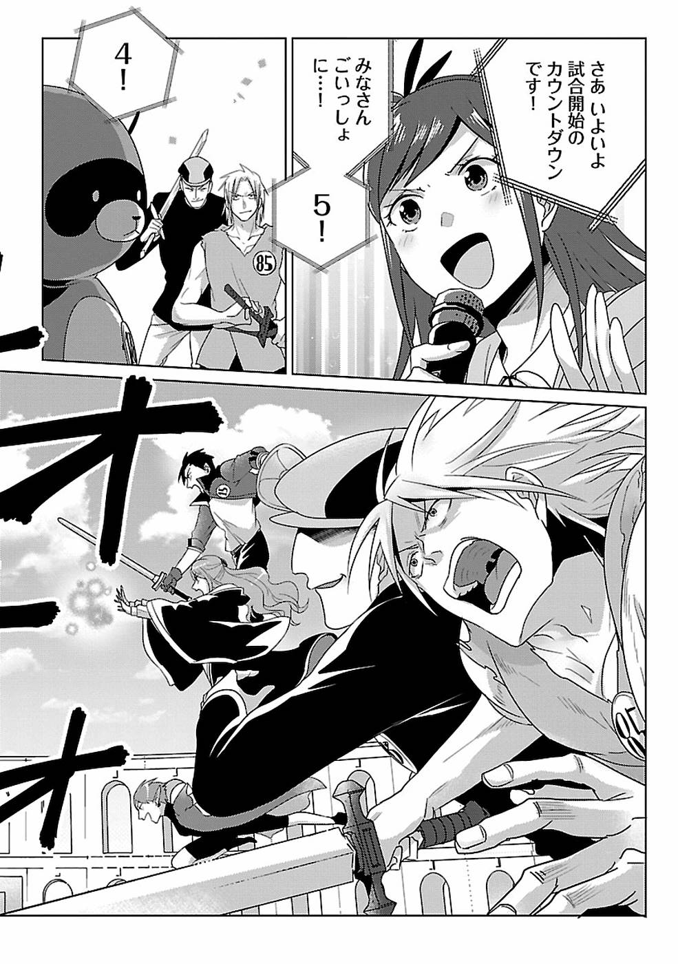 Seikatsu Majutsushi-tachi, Dungeon ni Idomu - Chapter 10 - Page 24