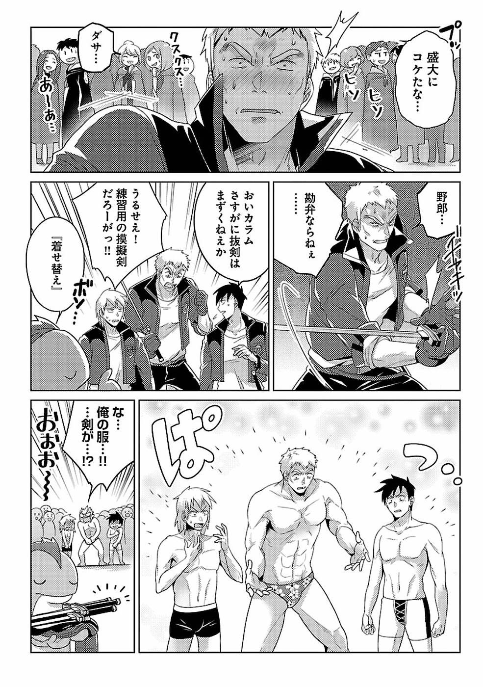 Seikatsu Majutsushi-tachi, Dungeon ni Idomu - Chapter 10 - Page 6