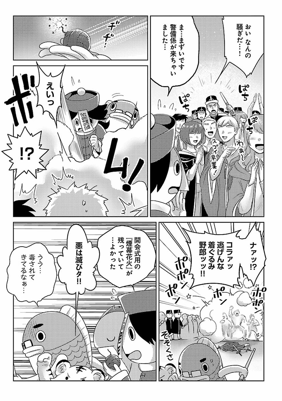 Seikatsu Majutsushi-tachi, Dungeon ni Idomu - Chapter 10 - Page 7