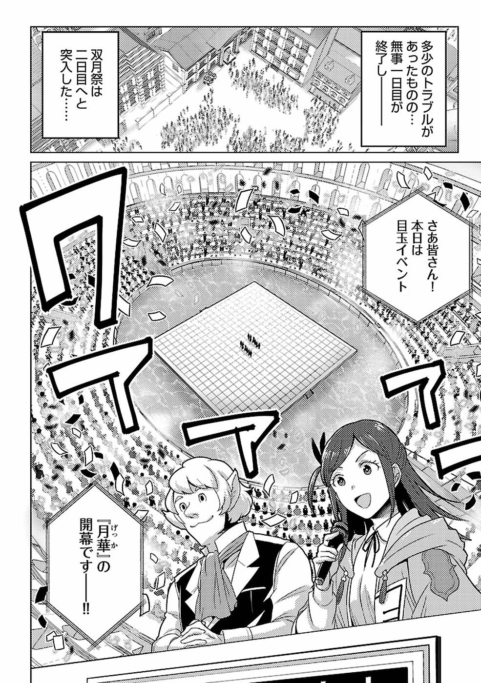 Seikatsu Majutsushi-tachi, Dungeon ni Idomu - Chapter 10 - Page 8