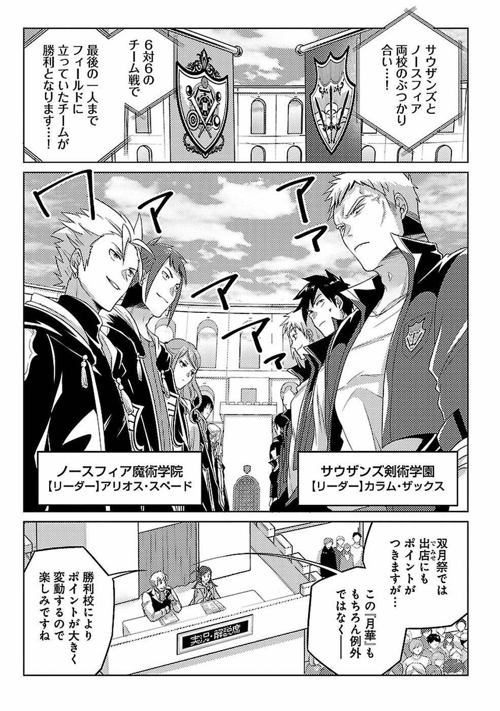Seikatsu Majutsushi-tachi, Dungeon ni Idomu - Chapter 10 - Page 9