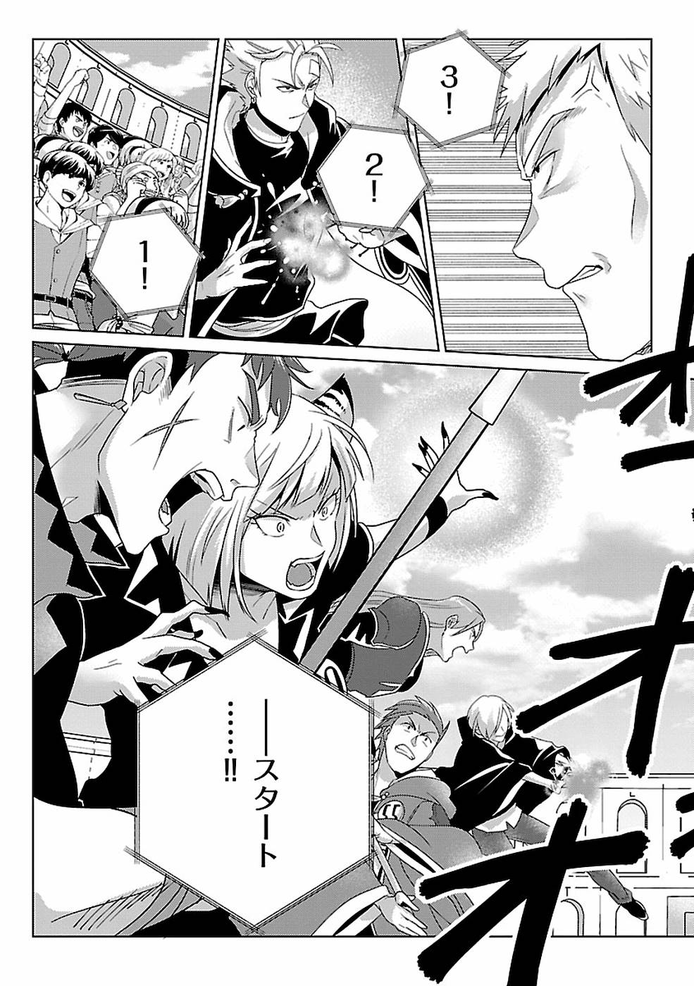 Seikatsu Majutsushi-tachi, Dungeon ni Idomu - Chapter 11 - Page 1