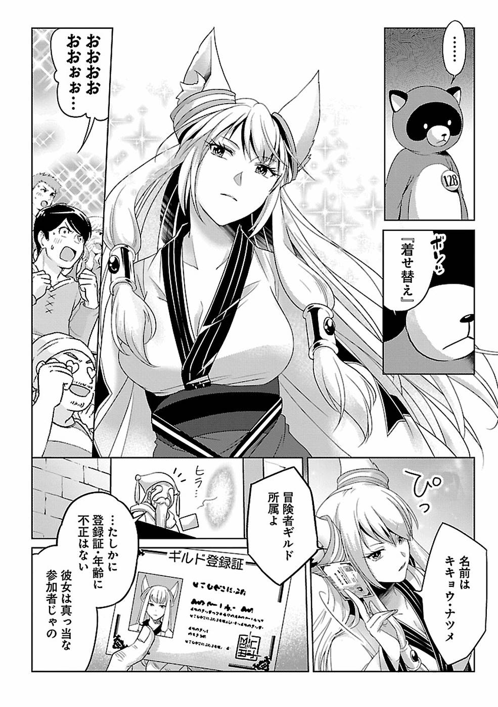Seikatsu Majutsushi-tachi, Dungeon ni Idomu - Chapter 11 - Page 10