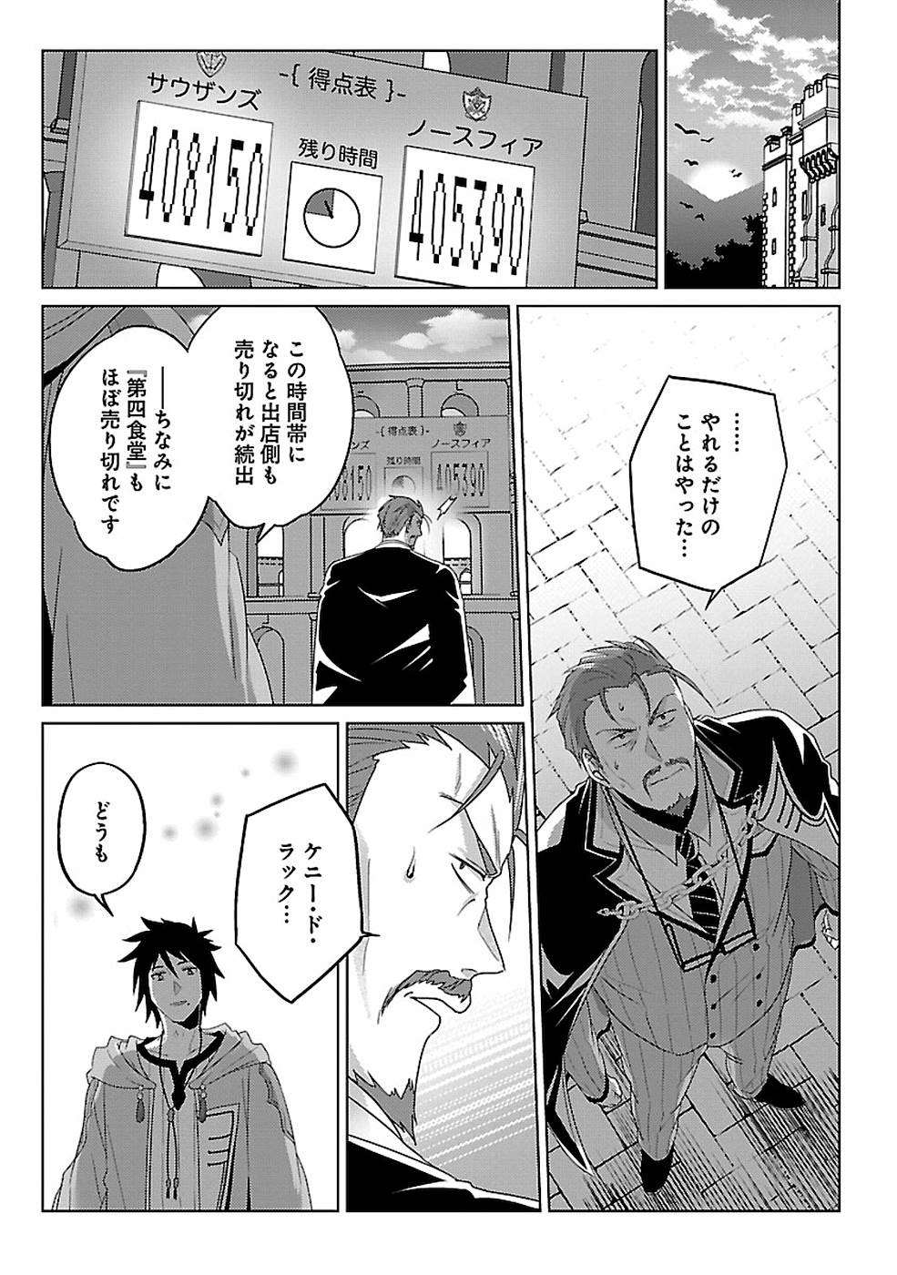 Seikatsu Majutsushi-tachi, Dungeon ni Idomu - Chapter 11 - Page 13