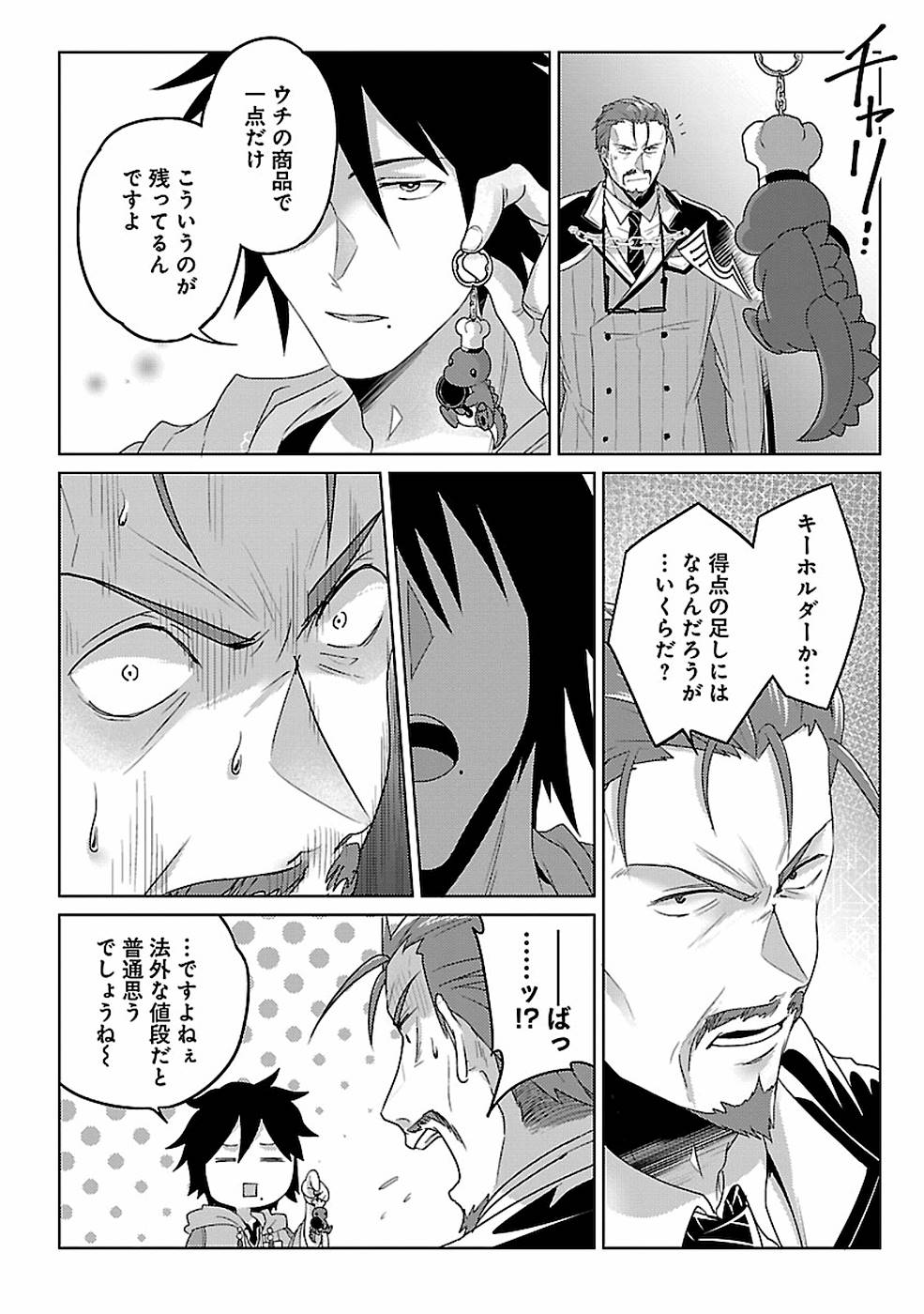 Seikatsu Majutsushi-tachi, Dungeon ni Idomu - Chapter 11 - Page 14