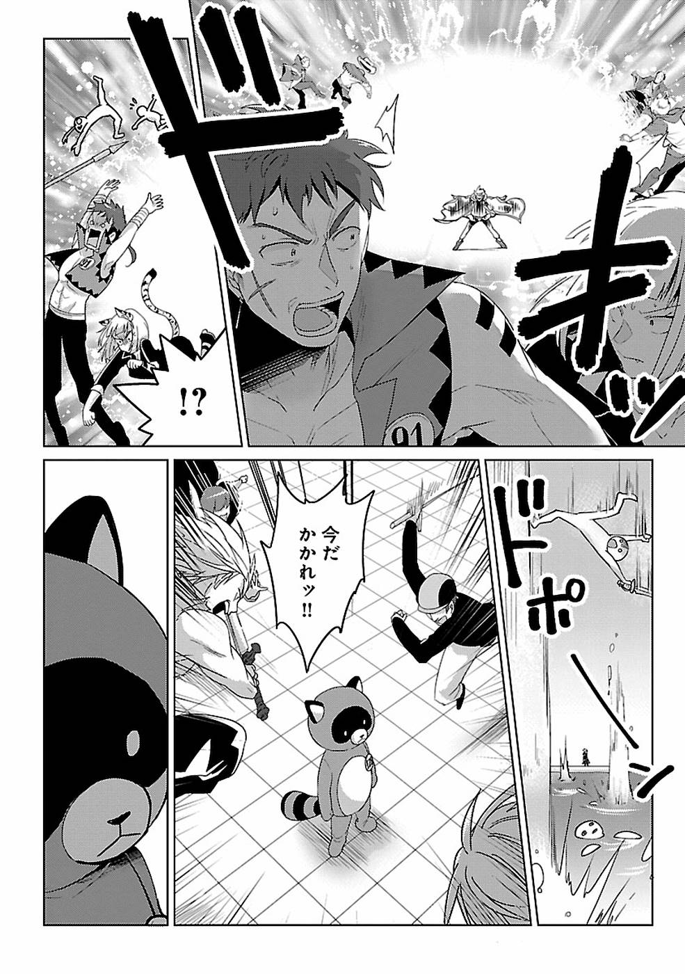 Seikatsu Majutsushi-tachi, Dungeon ni Idomu - Chapter 11 - Page 2