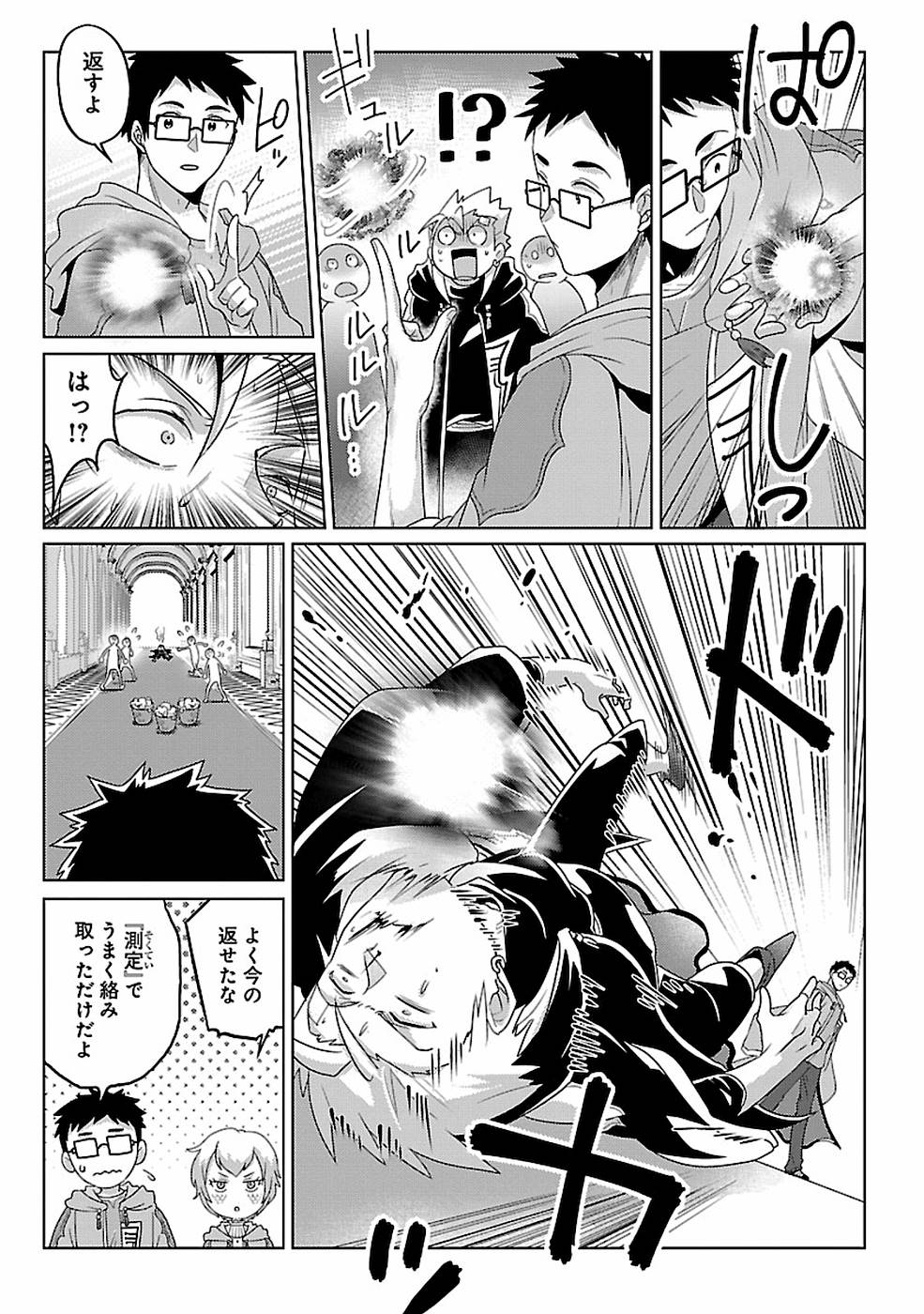 Seikatsu Majutsushi-tachi, Dungeon ni Idomu - Chapter 11 - Page 21