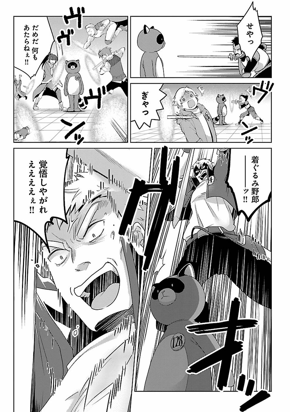 Seikatsu Majutsushi-tachi, Dungeon ni Idomu - Chapter 11 - Page 5