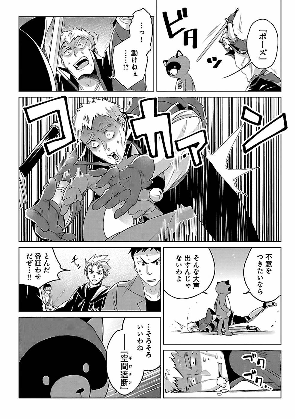 Seikatsu Majutsushi-tachi, Dungeon ni Idomu - Chapter 11 - Page 6