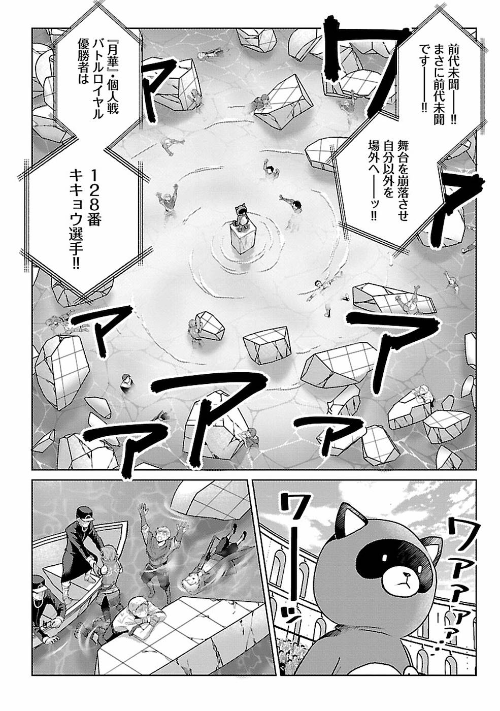 Seikatsu Majutsushi-tachi, Dungeon ni Idomu - Chapter 11 - Page 8