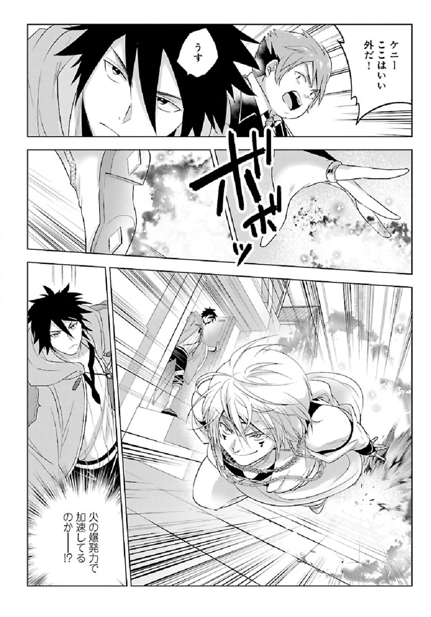 Seikatsu Majutsushi-tachi, Dungeon ni Idomu - Chapter 28 - Page 10