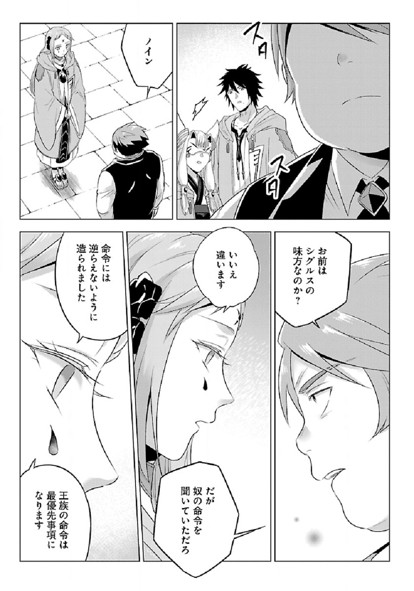 Seikatsu Majutsushi-tachi, Dungeon ni Idomu - Chapter 28 - Page 15