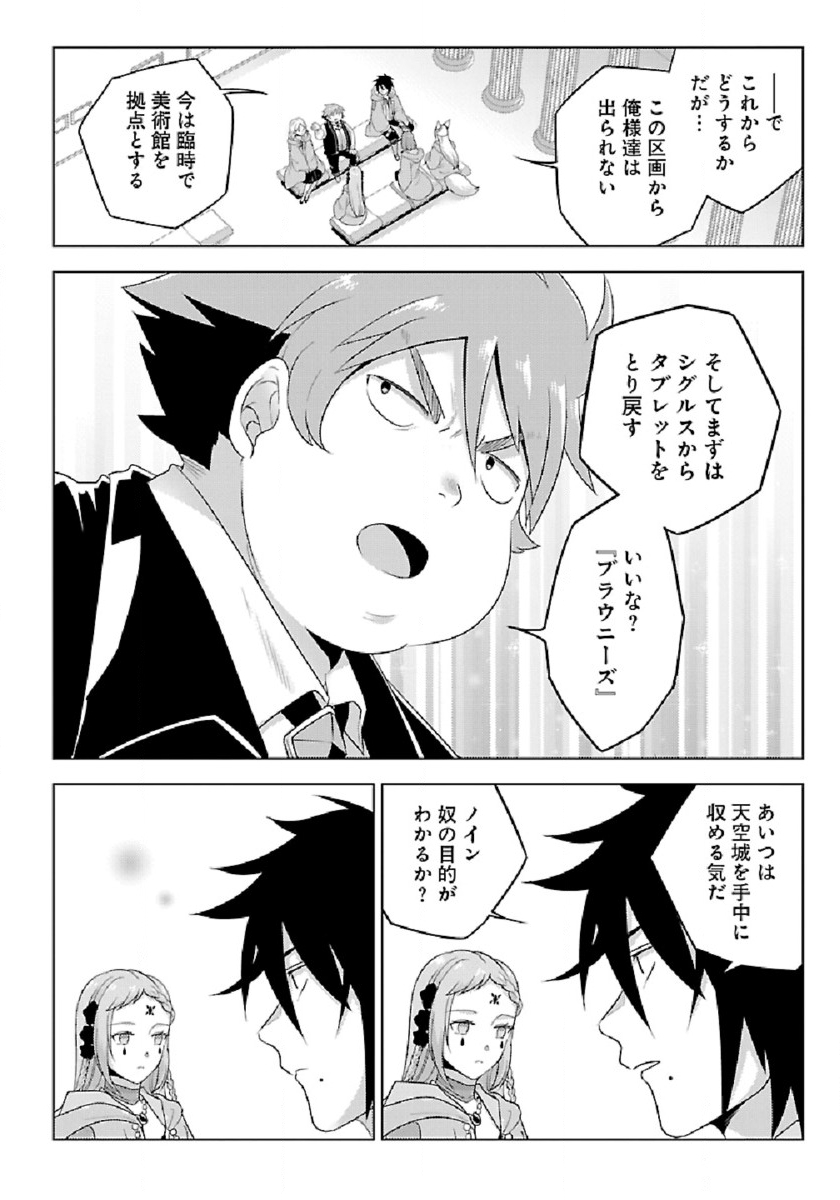 Seikatsu Majutsushi-tachi, Dungeon ni Idomu - Chapter 28 - Page 18