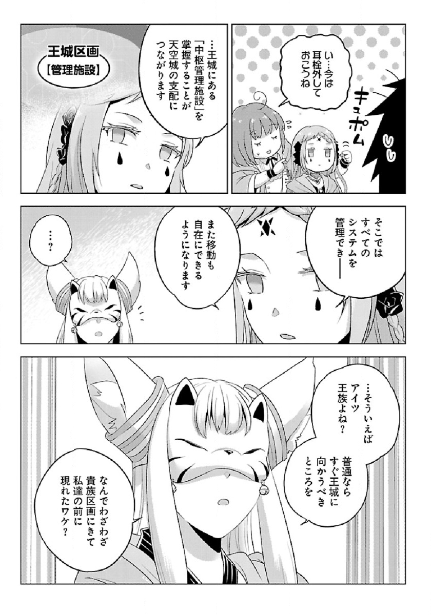 Seikatsu Majutsushi-tachi, Dungeon ni Idomu - Chapter 28 - Page 19