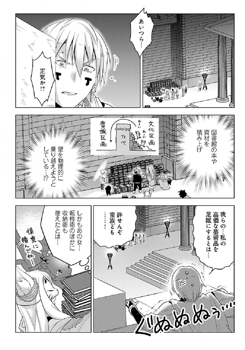 Seikatsu Majutsushi-tachi, Dungeon ni Idomu - Chapter 28 - Page 22