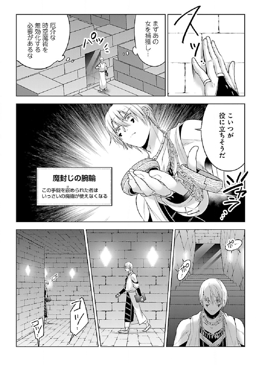Seikatsu Majutsushi-tachi, Dungeon ni Idomu - Chapter 28 - Page 24