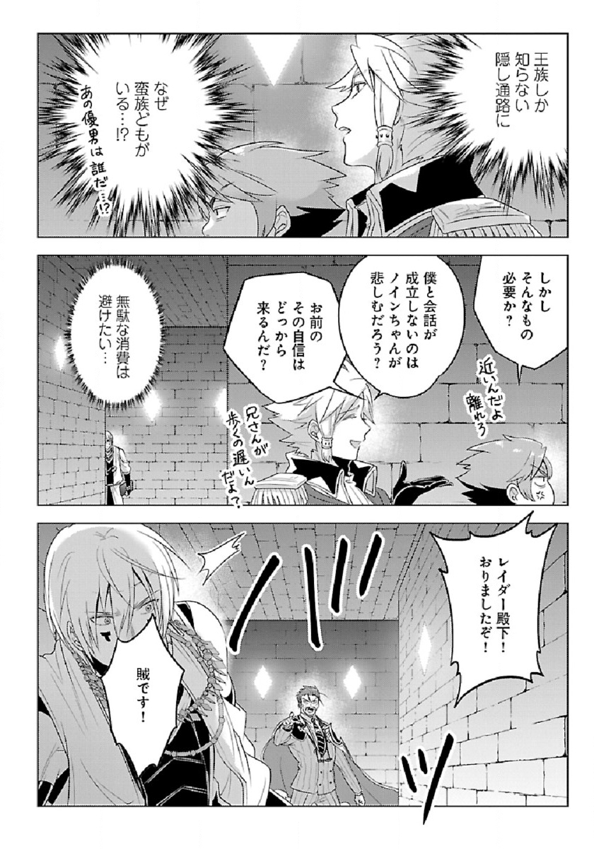 Seikatsu Majutsushi-tachi, Dungeon ni Idomu - Chapter 28 - Page 26