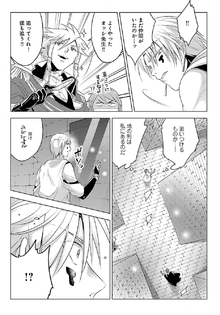 Seikatsu Majutsushi-tachi, Dungeon ni Idomu - Chapter 28 - Page 27