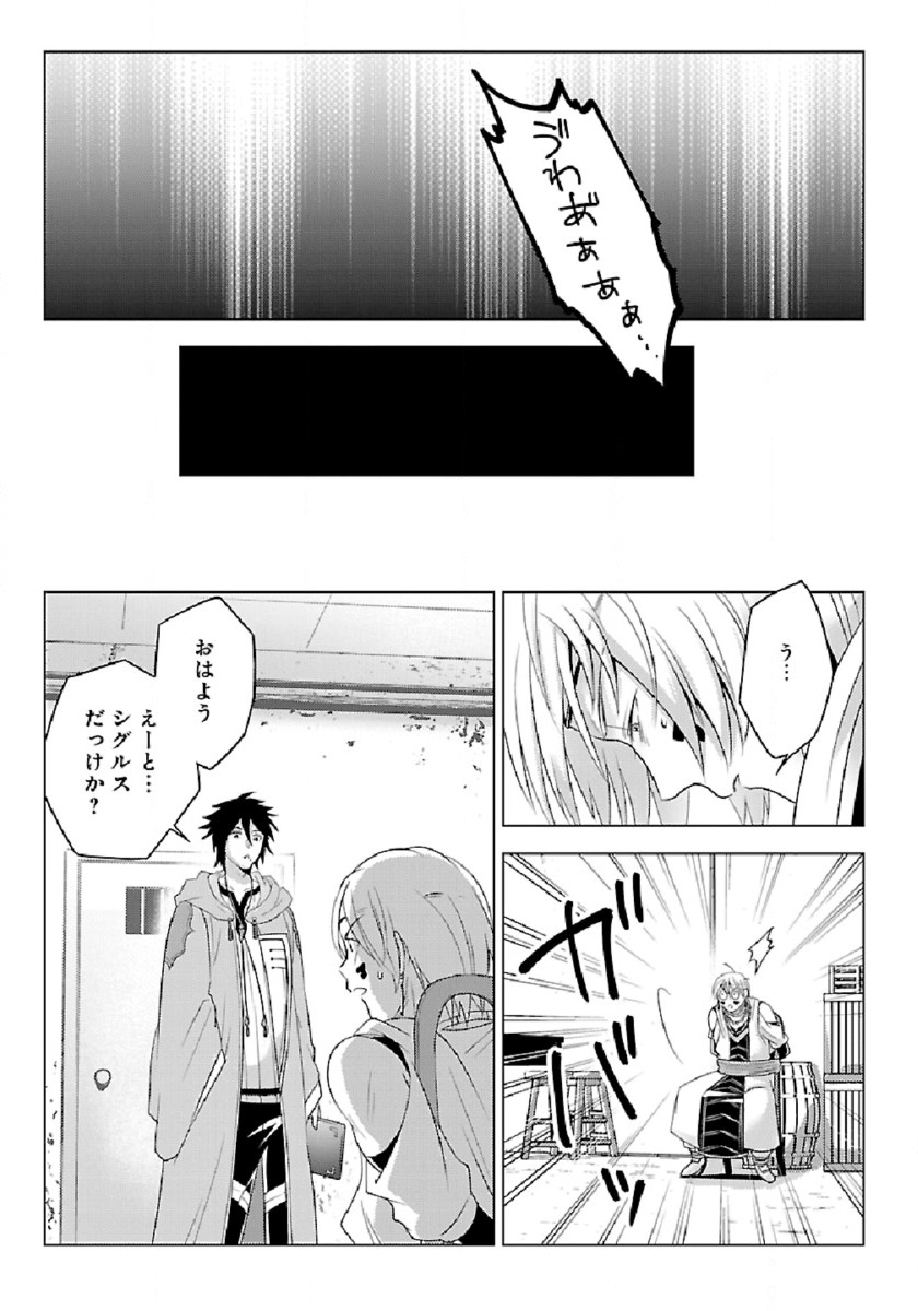 Seikatsu Majutsushi-tachi, Dungeon ni Idomu - Chapter 28 - Page 29