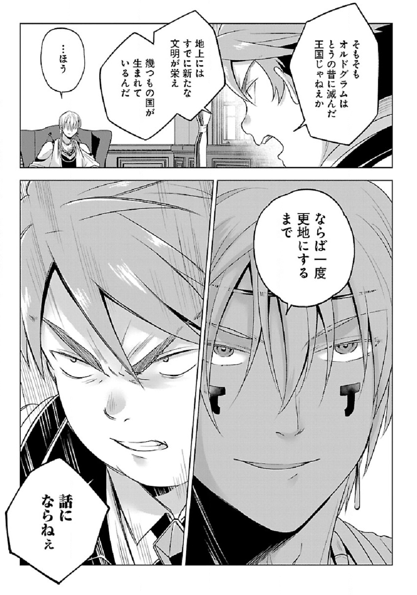 Seikatsu Majutsushi-tachi, Dungeon ni Idomu - Chapter 28 - Page 3