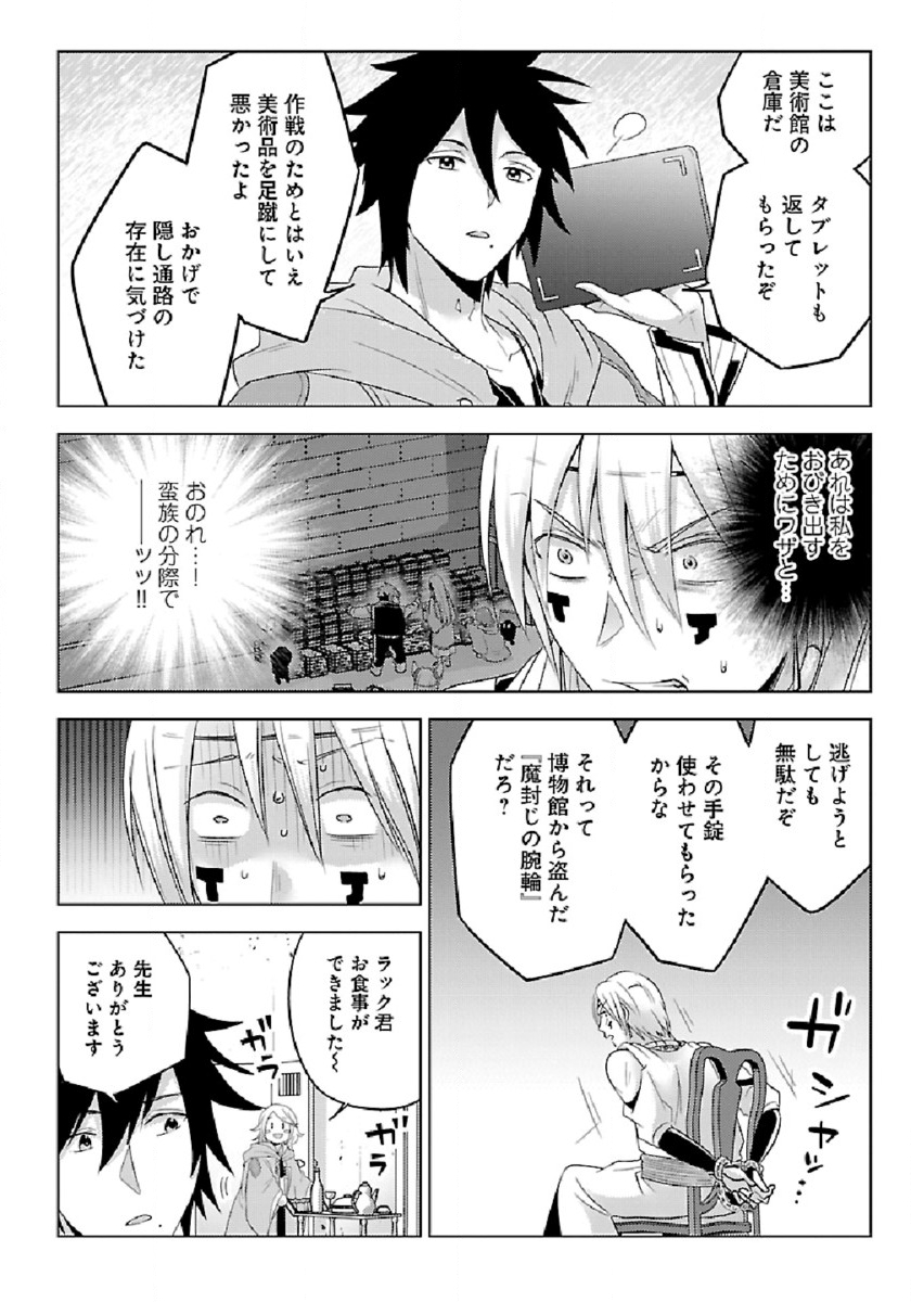 Seikatsu Majutsushi-tachi, Dungeon ni Idomu - Chapter 28 - Page 30