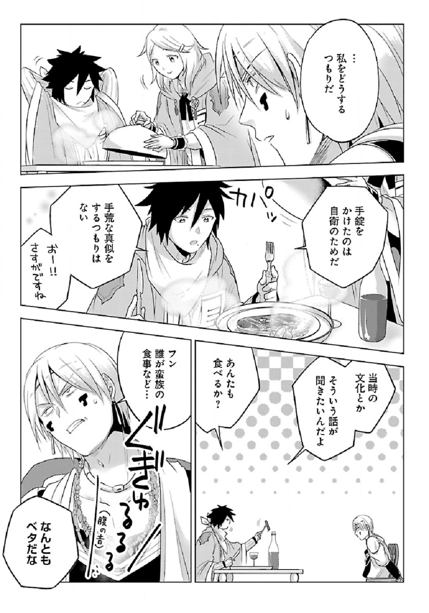 Seikatsu Majutsushi-tachi, Dungeon ni Idomu - Chapter 28 - Page 31