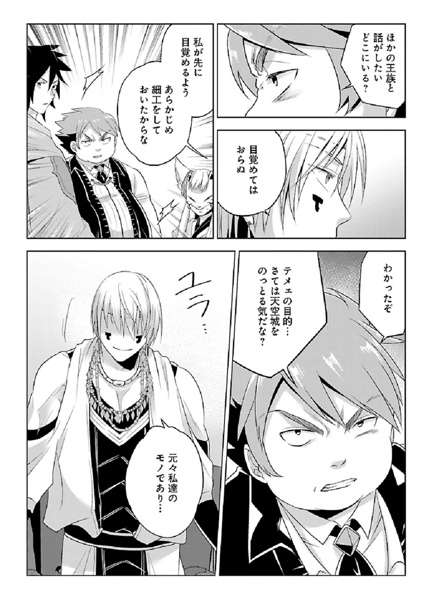 Seikatsu Majutsushi-tachi, Dungeon ni Idomu - Chapter 28 - Page 4