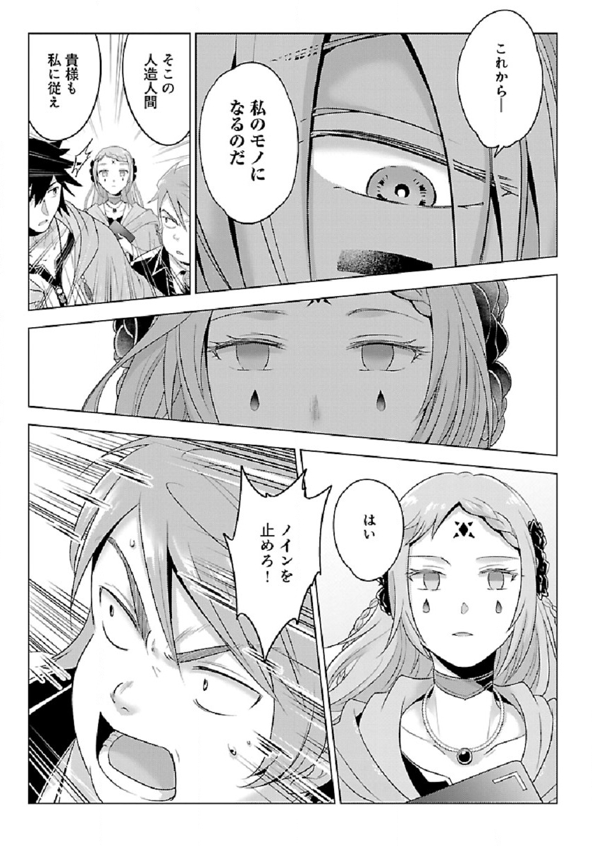 Seikatsu Majutsushi-tachi, Dungeon ni Idomu - Chapter 28 - Page 5