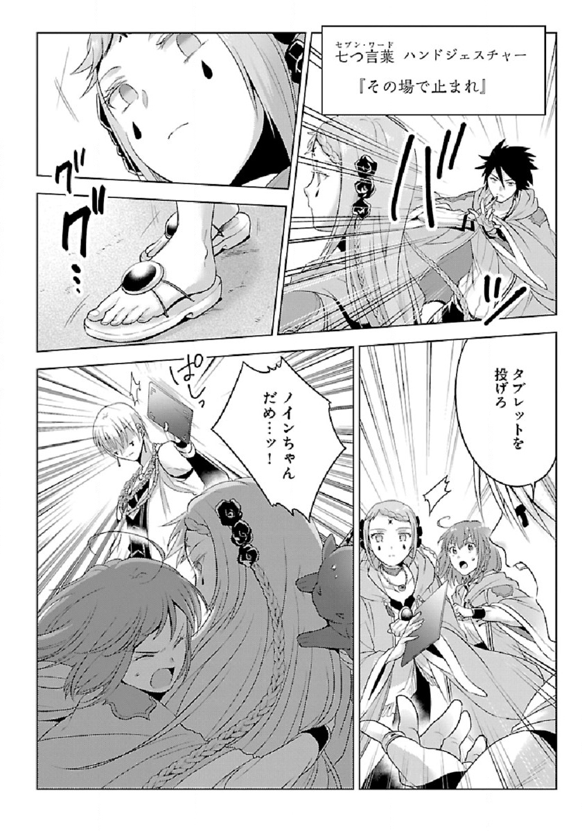 Seikatsu Majutsushi-tachi, Dungeon ni Idomu - Chapter 28 - Page 6