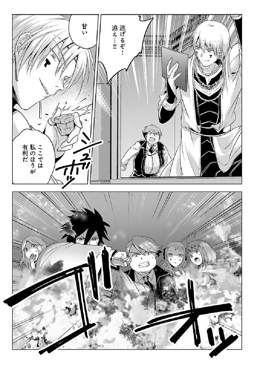 Seikatsu Majutsushi-tachi, Dungeon ni Idomu - Chapter 28 - Page 7