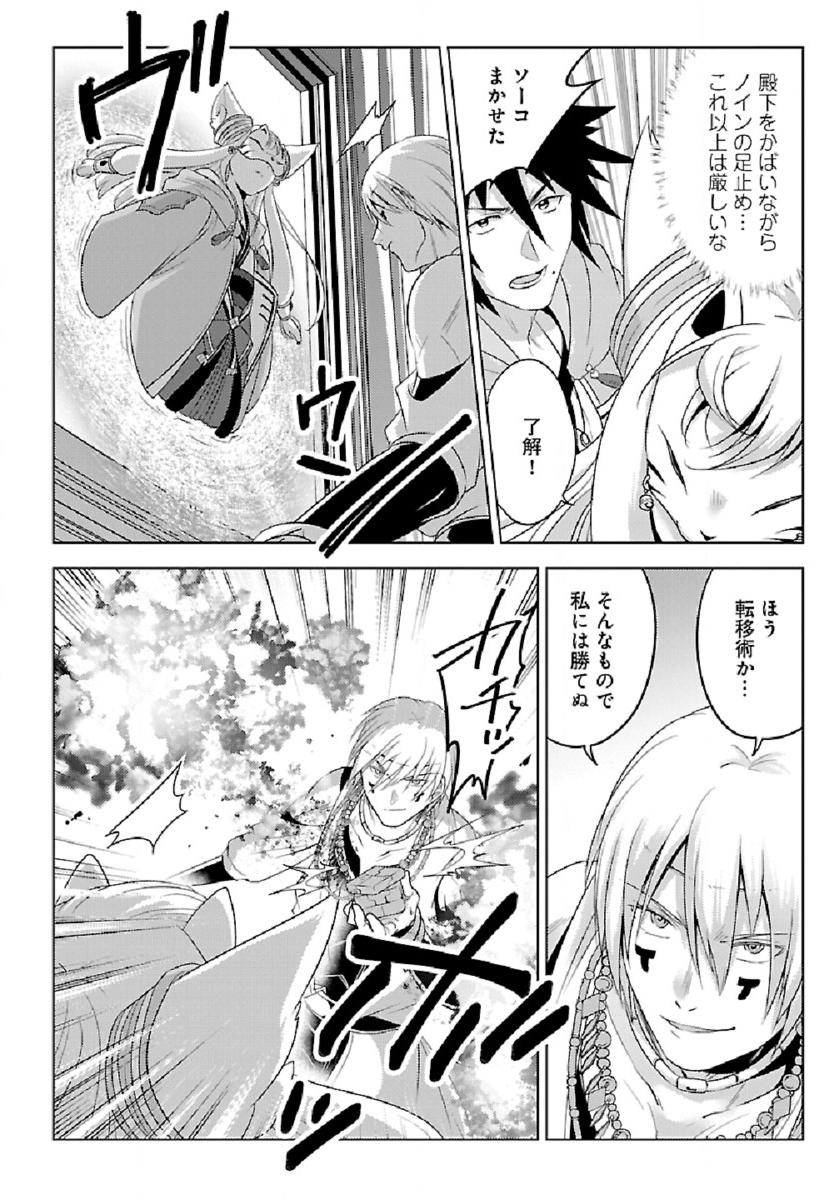 Seikatsu Majutsushi-tachi, Dungeon ni Idomu - Chapter 28 - Page 8