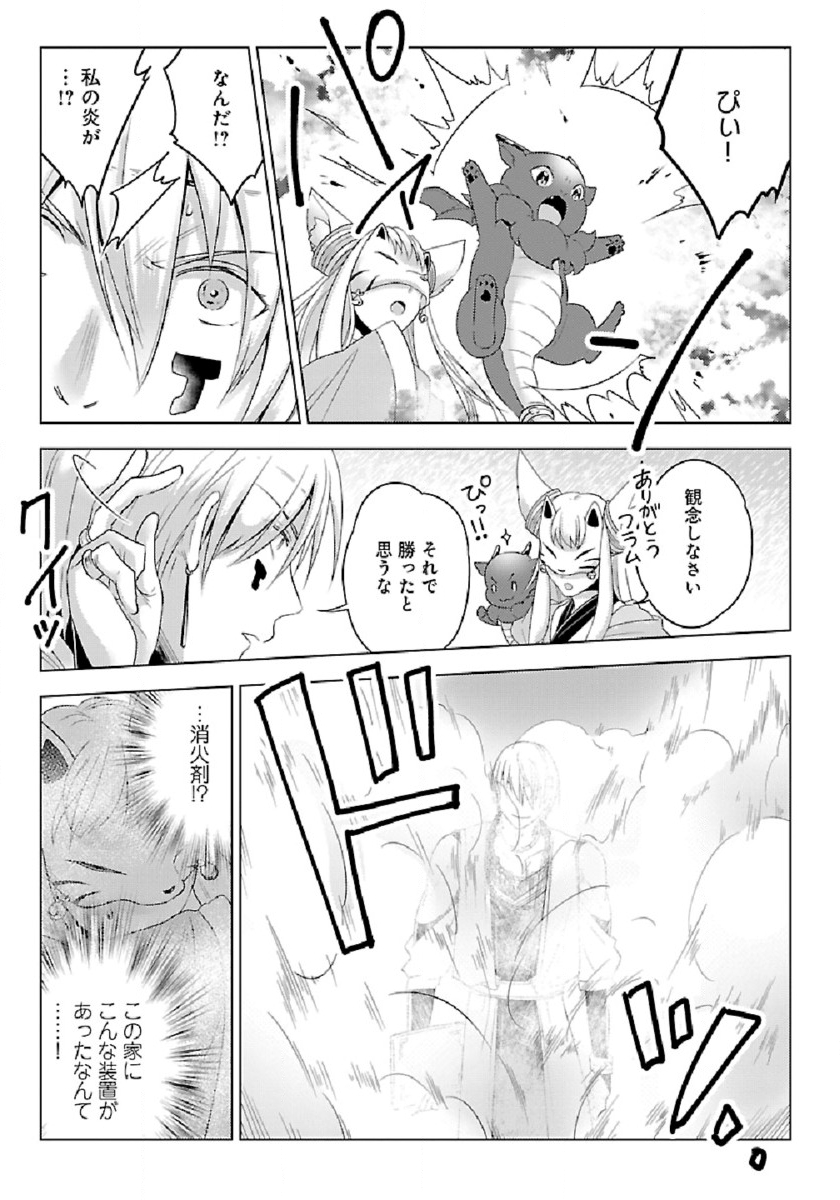 Seikatsu Majutsushi-tachi, Dungeon ni Idomu - Chapter 28 - Page 9
