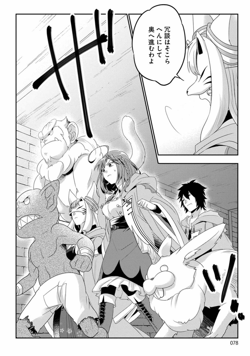 Seikatsu Majutsushi-tachi, Dungeon ni Idomu - Chapter 3 - Page 12