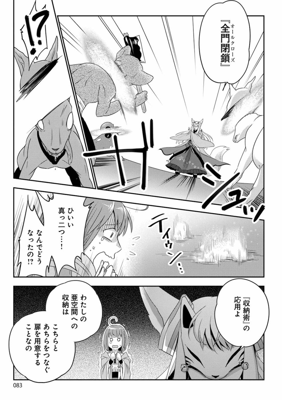Seikatsu Majutsushi-tachi, Dungeon ni Idomu - Chapter 3 - Page 17