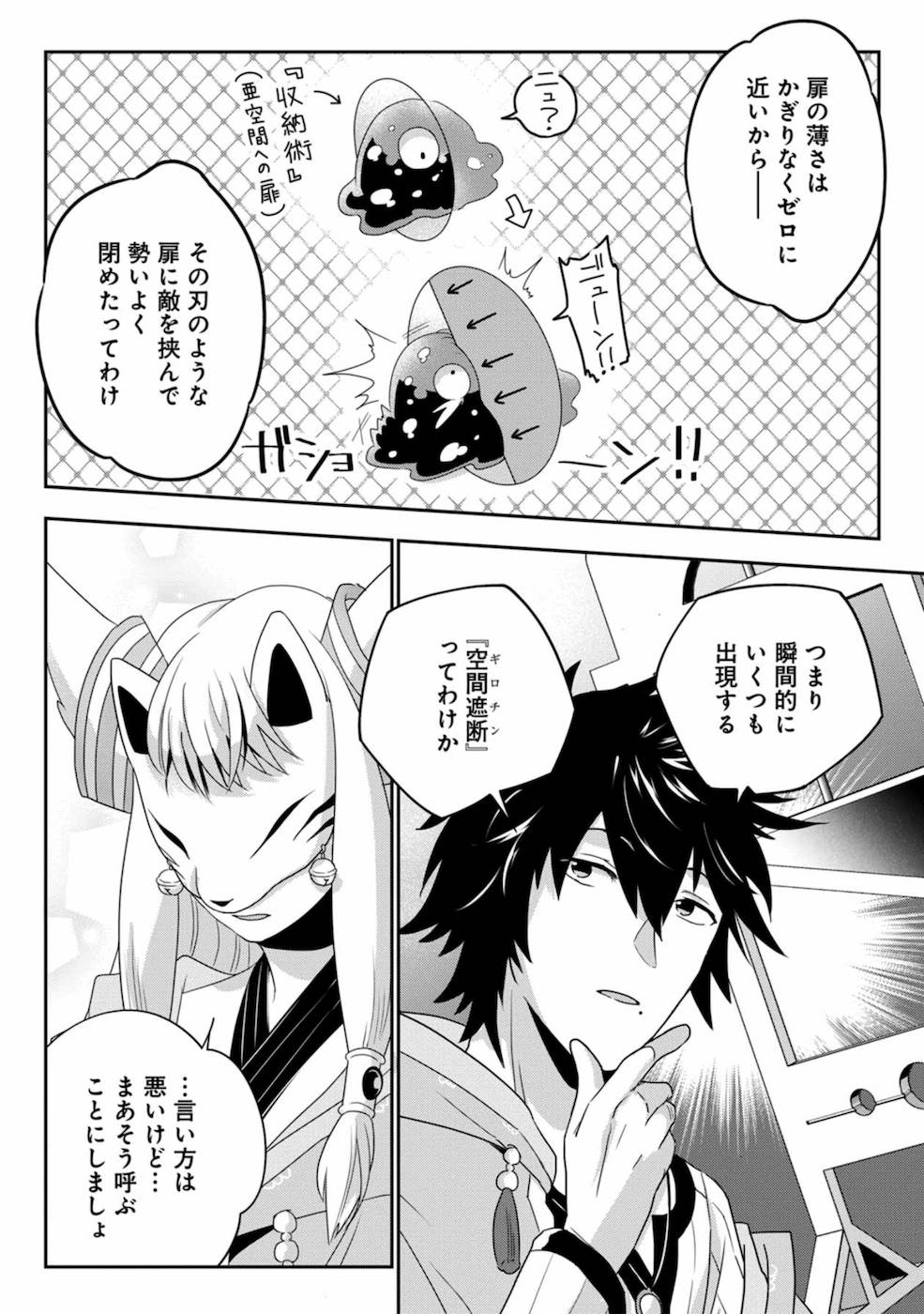 Seikatsu Majutsushi-tachi, Dungeon ni Idomu - Chapter 3 - Page 18