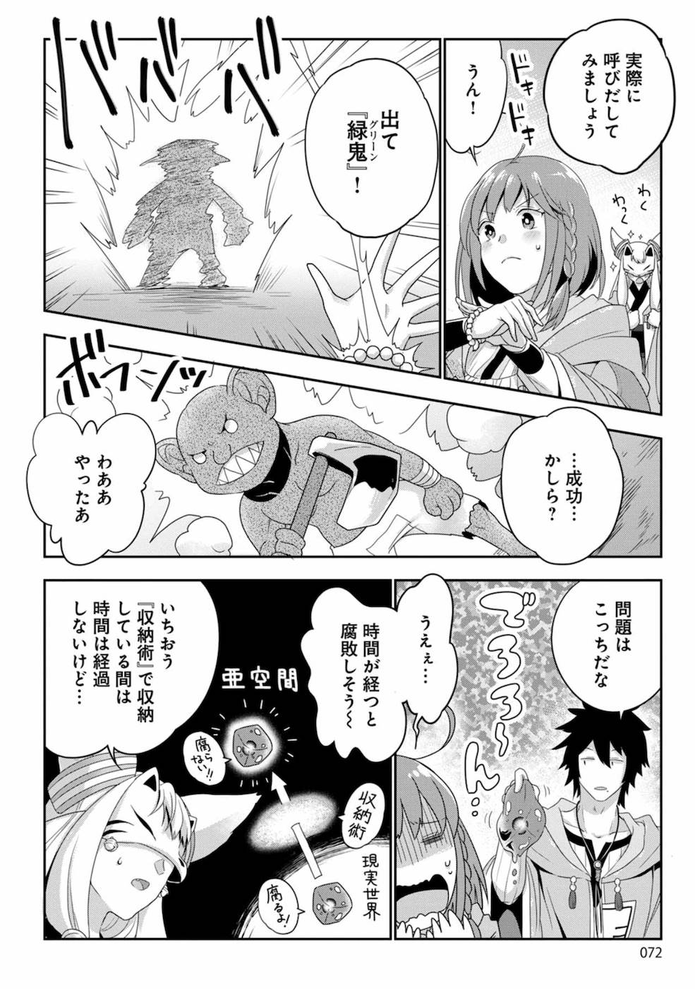 Seikatsu Majutsushi-tachi, Dungeon ni Idomu - Chapter 3 - Page 6