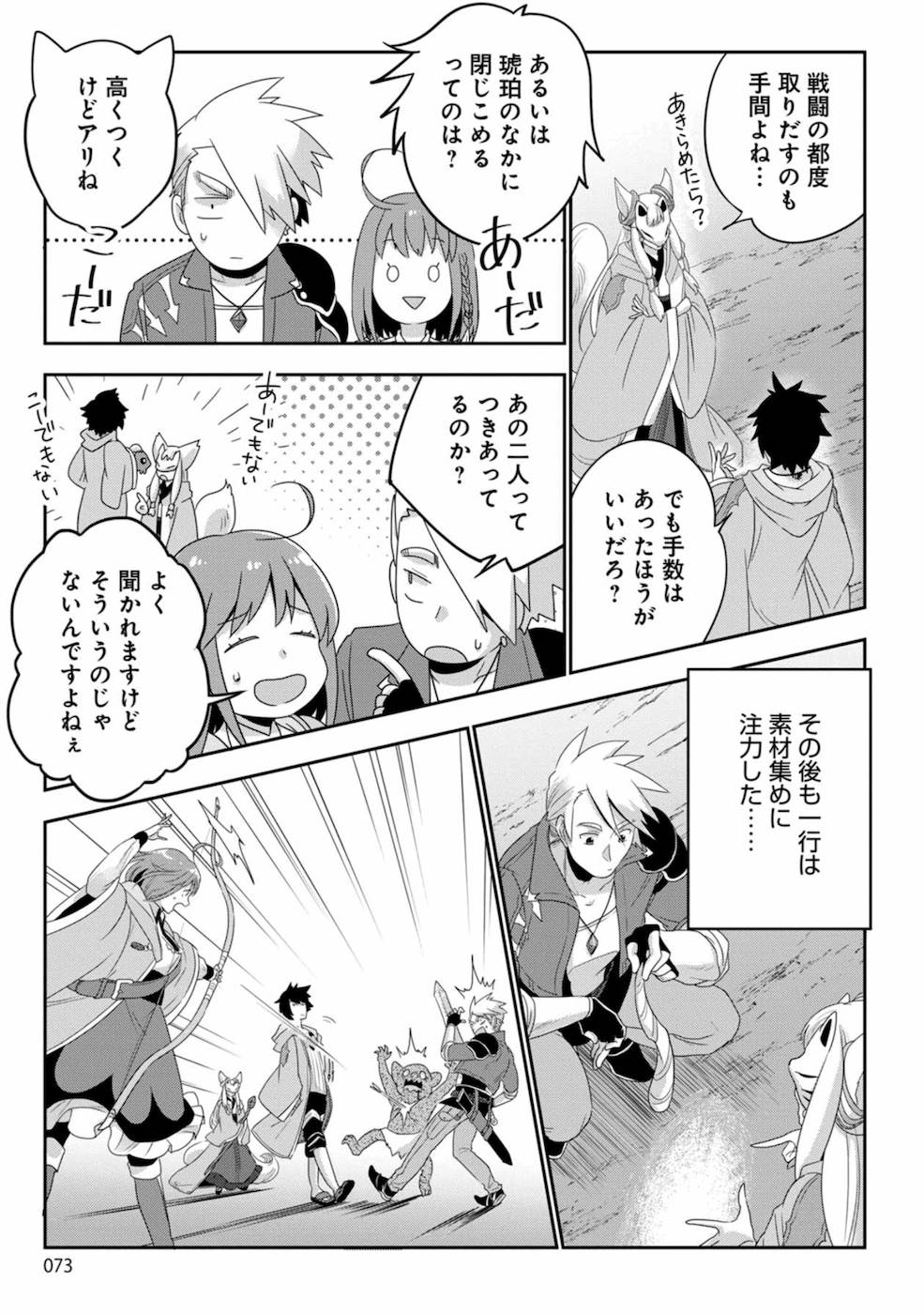 Seikatsu Majutsushi-tachi, Dungeon ni Idomu - Chapter 3 - Page 7