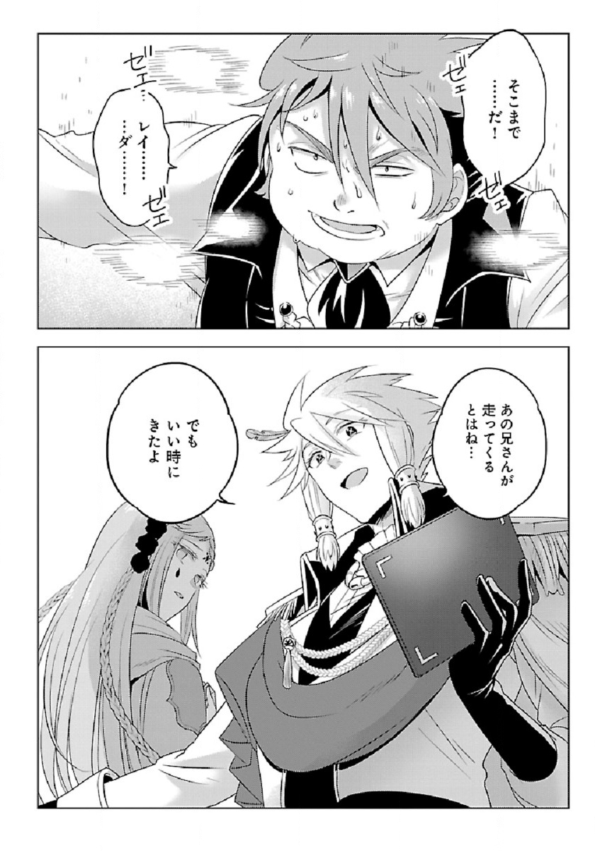 Seikatsu Majutsushi-tachi, Dungeon ni Idomu - Chapter 31 - Page 10
