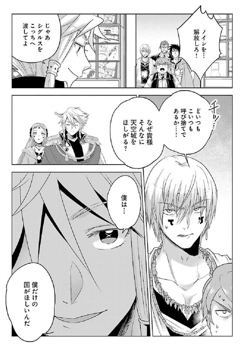 Seikatsu Majutsushi-tachi, Dungeon ni Idomu - Chapter 31 - Page 11