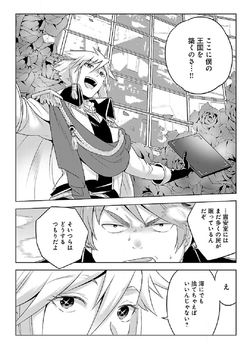 Seikatsu Majutsushi-tachi, Dungeon ni Idomu - Chapter 31 - Page 12