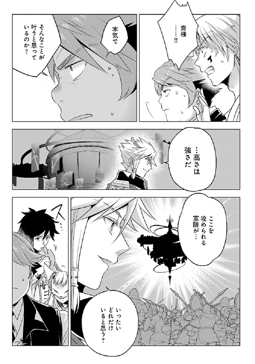 Seikatsu Majutsushi-tachi, Dungeon ni Idomu - Chapter 31 - Page 13