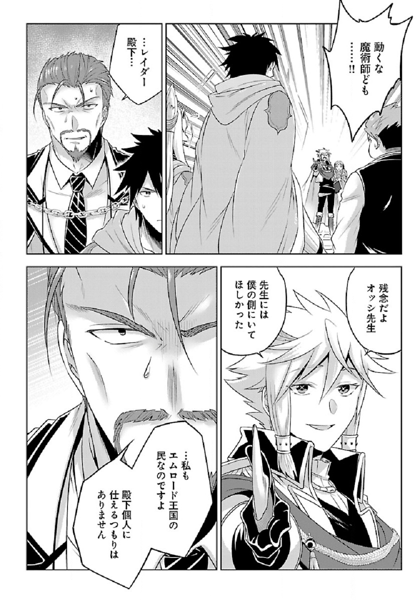 Seikatsu Majutsushi-tachi, Dungeon ni Idomu - Chapter 31 - Page 14