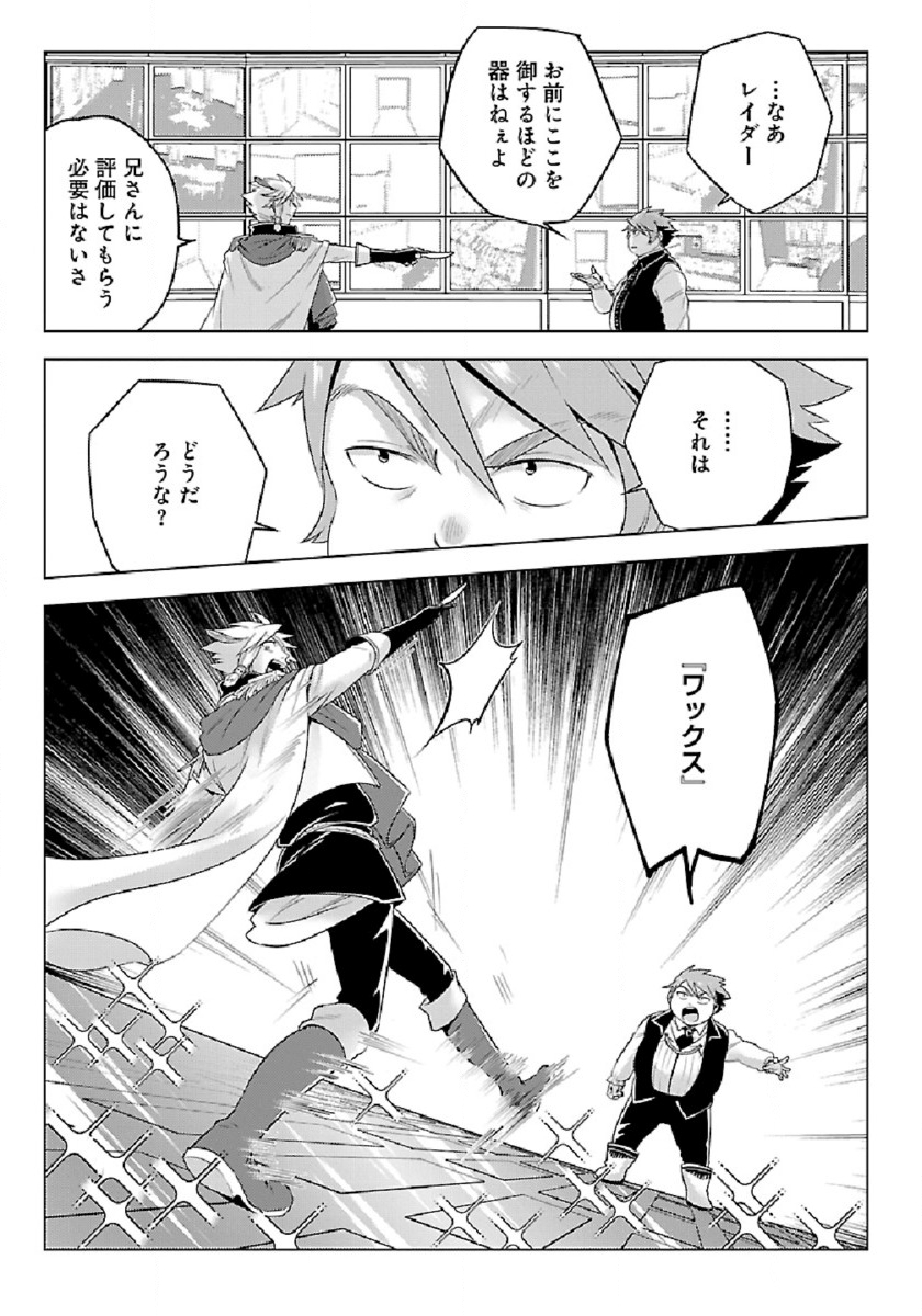 Seikatsu Majutsushi-tachi, Dungeon ni Idomu - Chapter 31 - Page 15