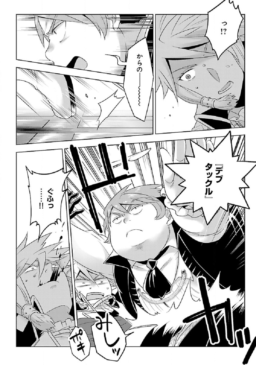 Seikatsu Majutsushi-tachi, Dungeon ni Idomu - Chapter 31 - Page 16